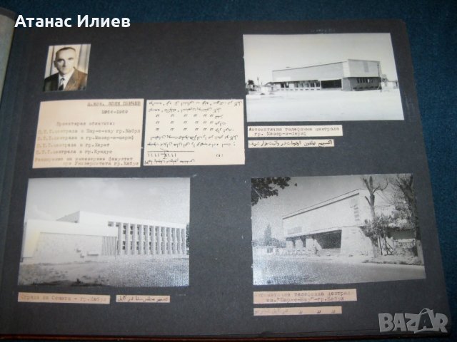Уникален соц фотоалбум на бългаски специалисти в Афганистан 1963г., снимка 5 - Други ценни предмети - 29324863