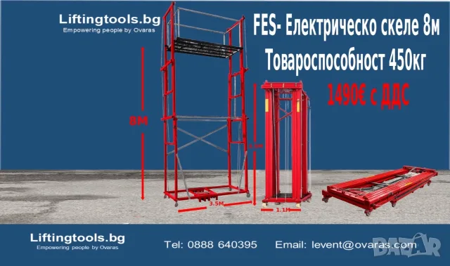 Скеле Електрическо сгъваемо /вишка/, снимка 10 - Монтажи - 56431820