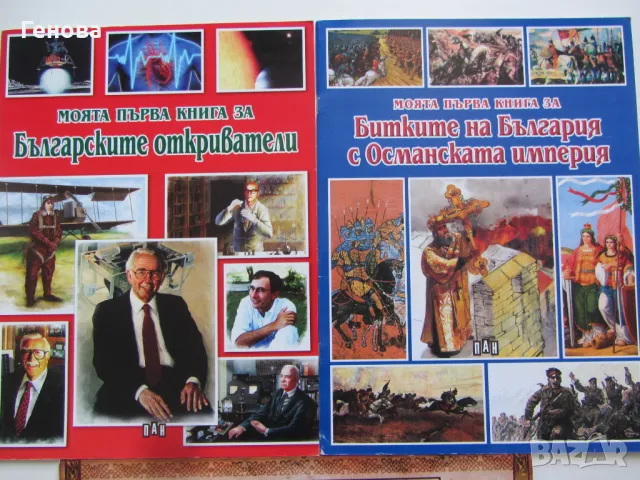 Детски книжки , снимка 2 - Детски книжки - 48433448