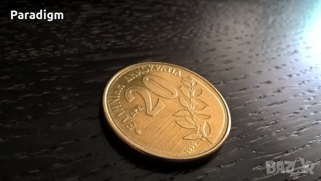 Монета - Гърция - 20 драхми | 1990г.