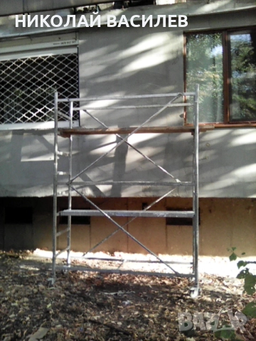 Пловдив / център / Подвижно метално / Скеле   под   наем  . , снимка 8 - Други инструменти - 48787630
