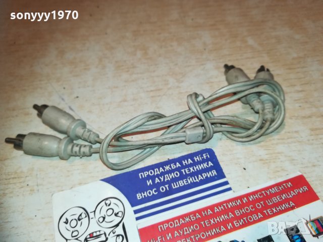 стерео кабел 75см-чинчове 0401211915, снимка 5 - Други - 31306212