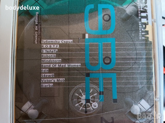 аудио дискове с българско съдържание, снимка 14 - CD дискове - 33077557