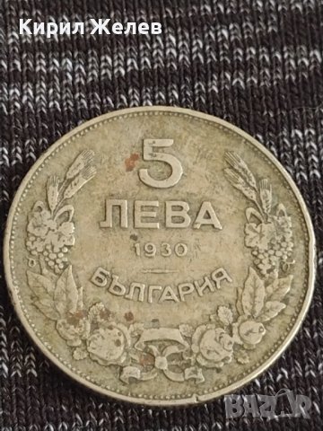 Монета  5 лева 1930г. Царство България Хан Крум за колекция 26360, снимка 4 - Нумизматика и бонистика - 37630316