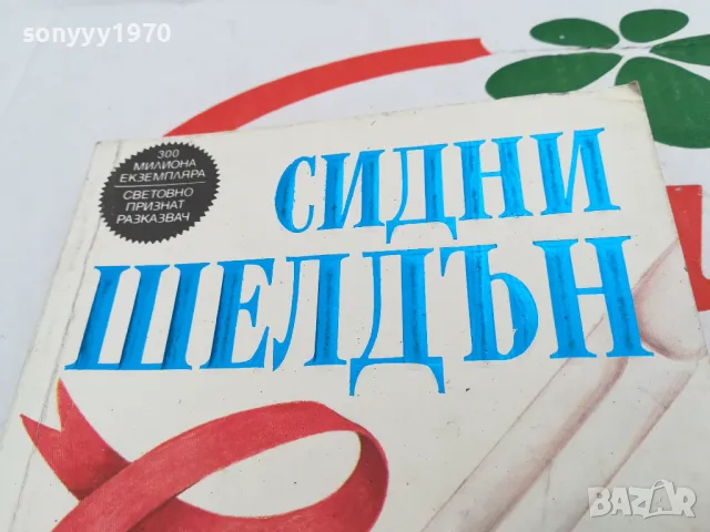 КРЪВНА ВРЪЗКА-КНИГА 1603250814, снимка 5 - Други - 49511931