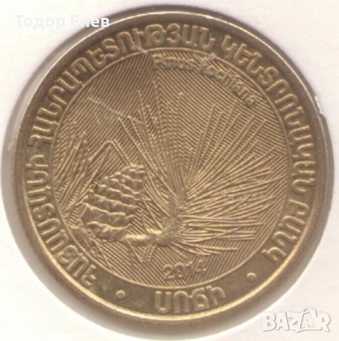 Armenia-200 Dram-2014-KM# 286-Pinus kochiana