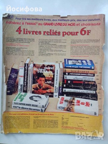 много старо издание Marie Claire , снимка 3 - Колекции - 29674742