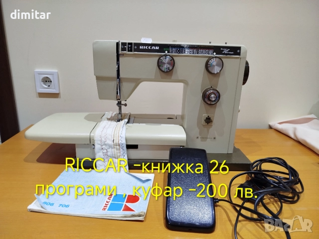 Метална шевна машина RICCAR - 80 W, снимка 13 - Шевни машини - 52813815