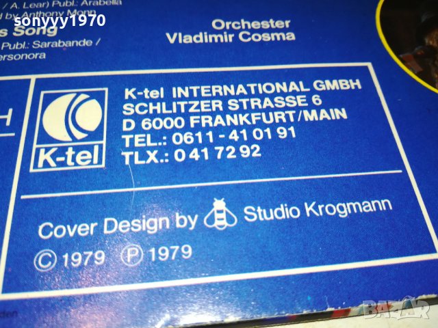 DISCO MANIA-MADE IN GERMANY 1805222013, снимка 8 - Грамофонни плочи - 36805282