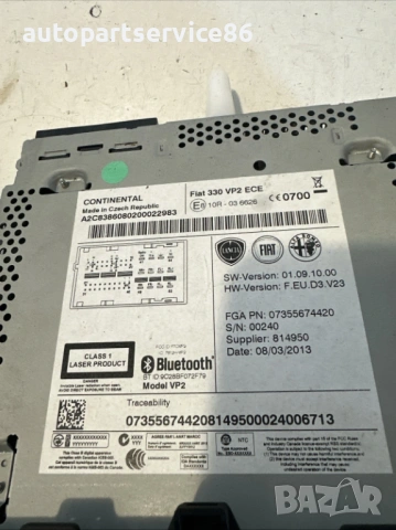 CD радио за Fiat 500L 1.3 MultiJet, 2013 г., оригинално – 07355674420, снимка 4 - Части - 53147678