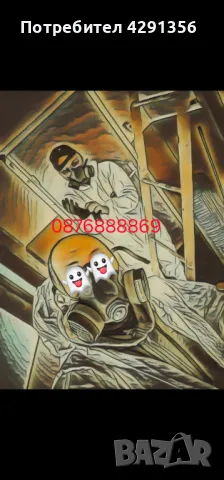 Почистване от гълъби Варна