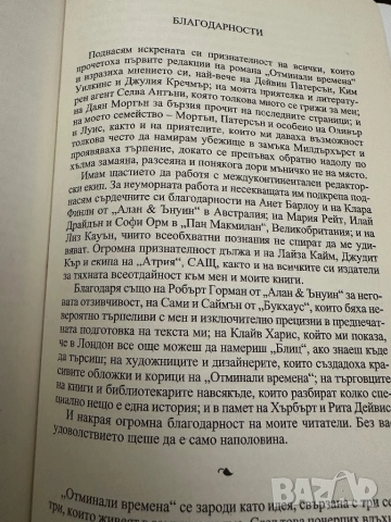 Вирджиния Улф -Мисис Далауей-Орландо-Смъртта на еднодневката, снимка 2 - Художествена литература - 52031793