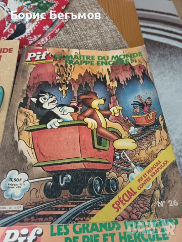 Списания Пиф/"Pif, снимка 5 - Списания и комикси - 53074001