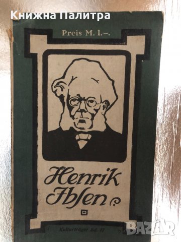 Henrik Ibsen in seinen Gedanken und Gestalten-Normann, E. , снимка 1 - Други - 33756702