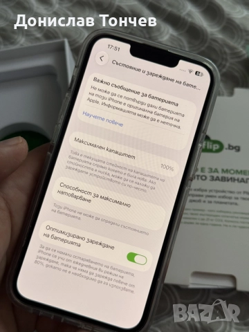 iPhone 13 Pro 256 GB, снимка 7 - Apple iPhone - 56451655