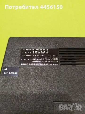 Продавам радио national panasonic , снимка 6 - Радиокасетофони, транзистори - 52915595