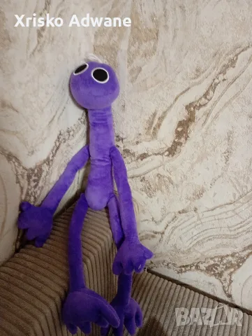 Лилаво чудовище*