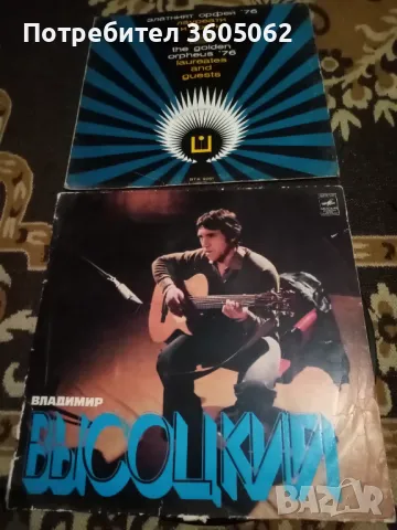 Грамофонни плочи за колекционери , снимка 8 - Грамофонни плочи - 48821291