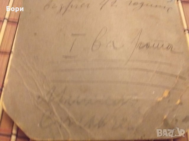 Снимка от 1915 г, снимка 9 - Антикварни и старинни предмети - 31213945