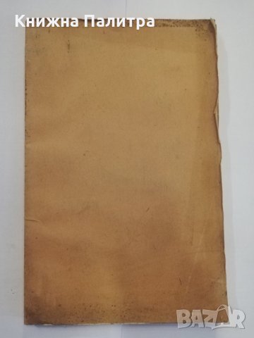 Rumanischen Albanesischen und Bulgarisghen