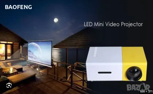 Нов PVO Мини LED видео проектор/Full HD/забавления за деца/домашно кино/HDMI/USB/дистанционно, снимка 16 - Плейъри, домашно кино, прожектори - 50702472