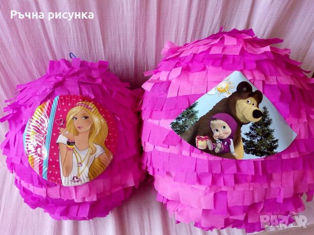  Голяма пинята + подарък маска и конфети ,готови за изпращан, снимка 12 - Декорация за дома - 20987082