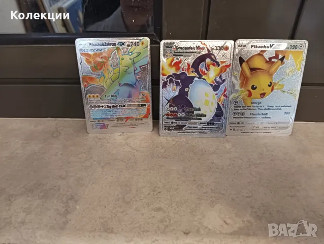 Разнообразие от сребърни карти на Покемон Pokémon cards ЧАСТ 5, снимка 8 - Колекции - 48883740