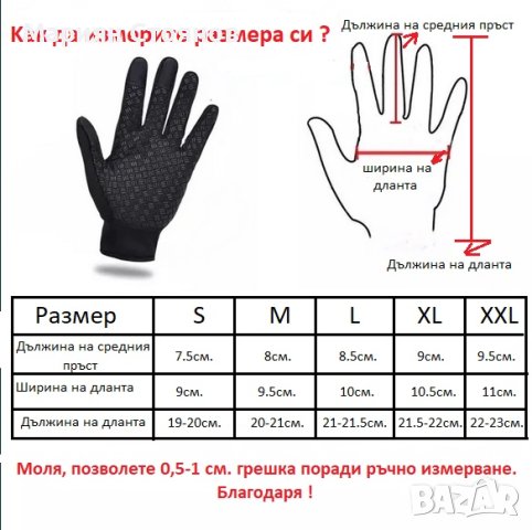 Зимни ръкавици за ски колоездене тъчскрийн тъч скрийн унисекс, снимка 6 - Ръкавици - 26558166