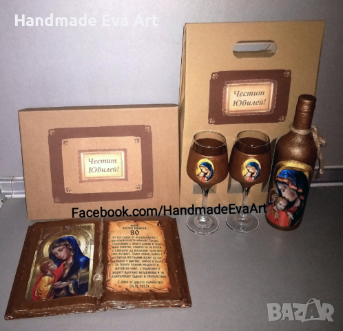 Икона на Света Богородица- Състарена книга с иконата /+снимка и поздрав, снимка 11 - Арт сувенири - 40898001