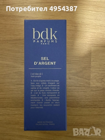 BDK - Sel d’Argent 100 ml. , снимка 5 - Унисекс парфюми - 56542288