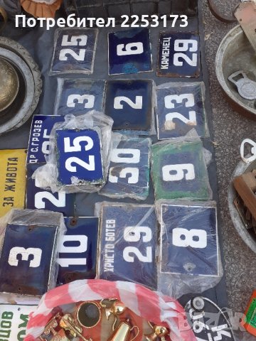 Употребявани и нови ем.табели с номера, снимка 5 - Декорация за дома - 30491055