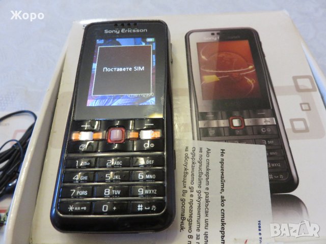 GSM-и с копчета: Sony Ericsson, Samsung, зарядни, снимка 3 - Други - 31833342