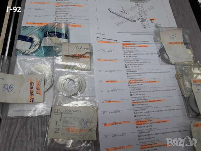 A6013321952**NEU**MERCEDES-BENZ**VA 730**ШАЙБИ ЗА РЕГУЛИРАНЕ НА ШЕНКЕЛИ**, снимка 4 - Части - 37779587