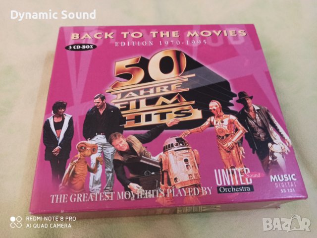 Бокс сет от 3СД - BACK TO THE MOVIES