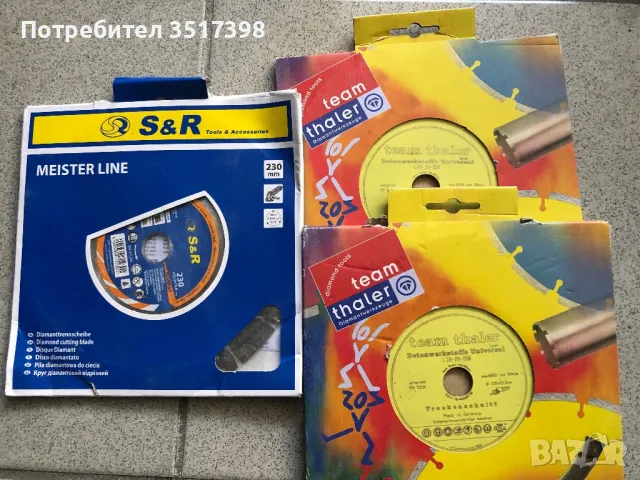 Hови немски диамантени дискове 230mm, снимка 1
