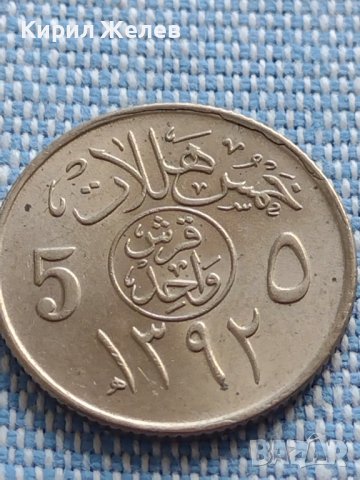 Монета 5 halala Саудитска Арабия много красива за КОЛЕКЦИЯ 40865, снимка 2 - Нумизматика и бонистика - 42807368
