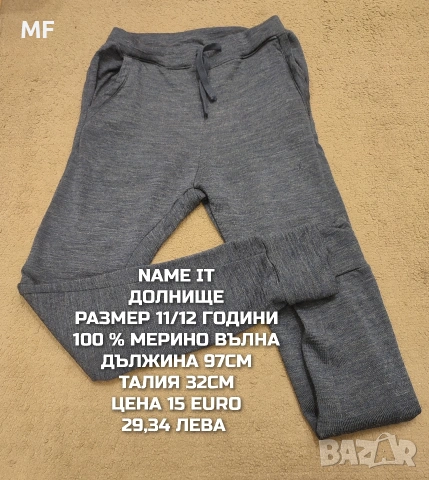 МЕРИНО ВЪЛНА ЗА МОМЧЕ РАЗМЕР 11,12 ГОДИНИ , снимка 7 - Детски комплекти - 53881929