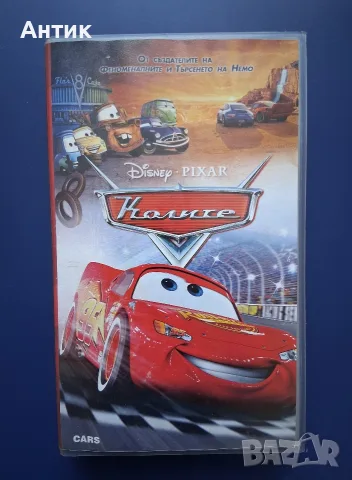 Видеокасета VHS Колите 