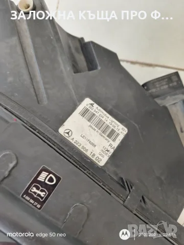 Оригинални LED Intelligent Light System фарове за Mercedes-Benz S-Class W222, снимка 11 - Части - 55834644