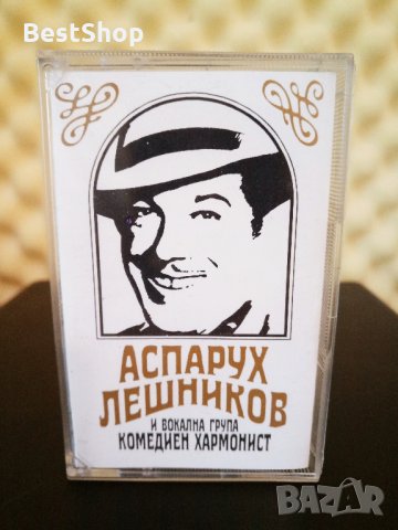 Аспарух Лешников и Вокална група Комедиен Хармонист
