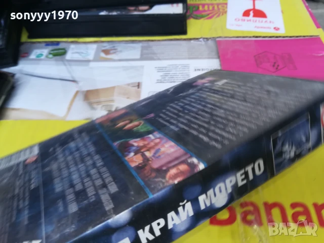 ГРАД КРАЙ МОРЕТО-ORIGINAL VHS VIDEO TAPE 2905251441LBCHERY, снимка 13 - Други жанрове - 50471609