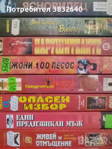 Продавам видеокасети. , снимка 2 - Други жанрове - 55867892