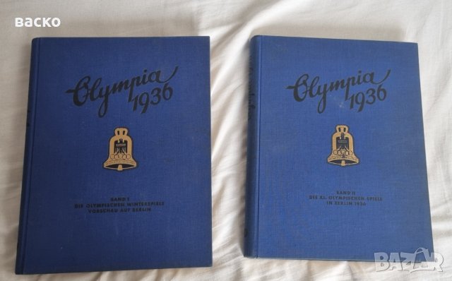 Олимпиада в Берлин 1936 албум 1,2, Трети райх, Втората световна война, снимка 1