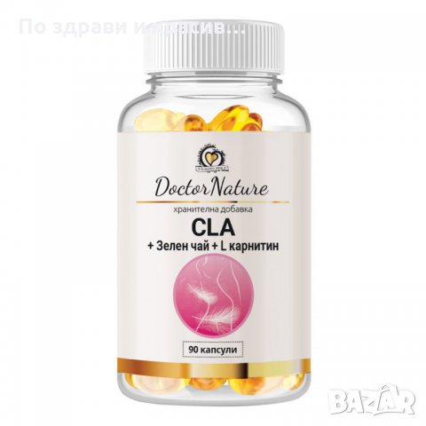 CLA + Зелен чай + L-карнитин, 90 капсули, снимка 1