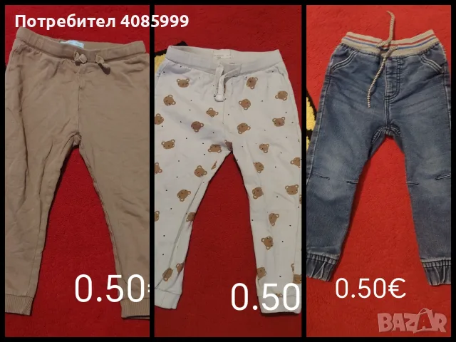 Pantalon garçon 