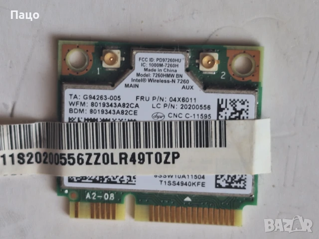 INTEL WIRELESS-N 7260, снимка 3 - Лаптоп аксесоари - 51257103