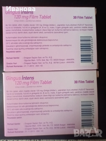 Гинко Билоба 120 мг. турска, снимка 2 - Хранителни добавки - 54038877