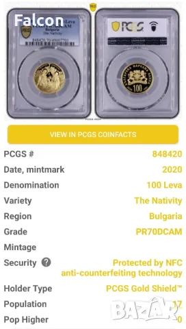 100 лева 2020 г. - Рождество Христово - PCGS PR70 DCAM, снимка 3 - Нумизматика и бонистика - 35652537