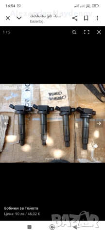 Части за Тойота Ярис/ Аурис/  Рав 4, снимка 13 - Части - 52292144