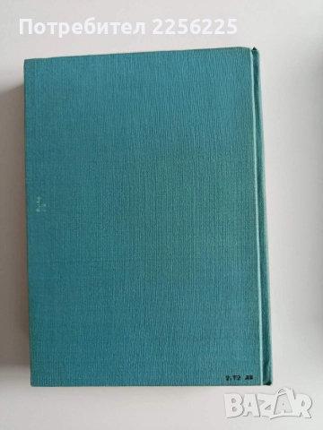 Българска народна медицина ( том 1 и 2), снимка 7 - Специализирана литература - 54012556